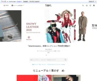 Haze-Store.com(オンラインストア) Screenshot