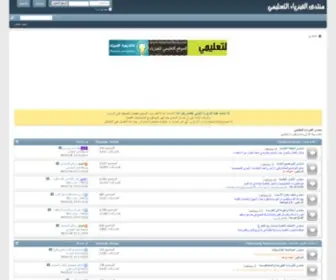 Hazemsakeek.org(منتدى) Screenshot