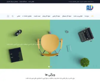 Hazhirdesign.com(شرکت) Screenshot