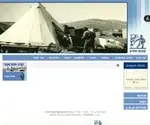 Hazorea.org.il Screenshot