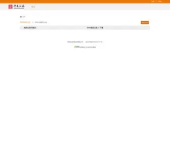 Hazq.com(华安证券网站) Screenshot