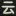 Hazsyy.com Favicon