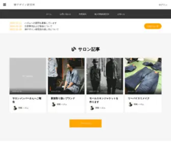 Hazumudesignlaboratory.com(ファッションオンラインサロン) Screenshot