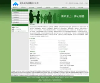 HB-Lightwall.com(南昌成功品牌设计公司) Screenshot