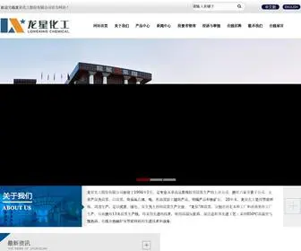 HB-LX.com.cn(龙星炭黑) Screenshot