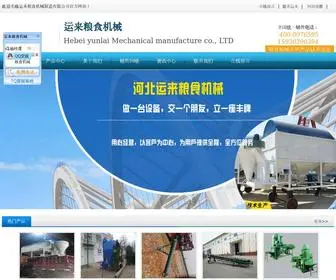 HB-YL.com(太阳2平台注册) Screenshot