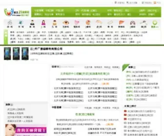 HB21.net(河北21健康网) Screenshot