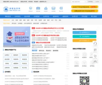 HB230.com(湖南自考网) Screenshot