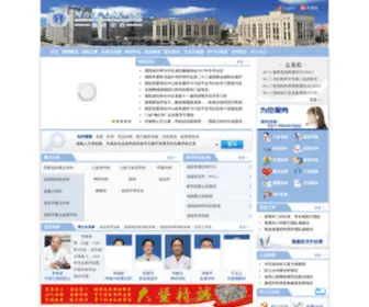HB2H.com(河北医科大学第二医院) Screenshot