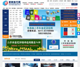 HB2SC.net(石家庄二手车交易网) Screenshot