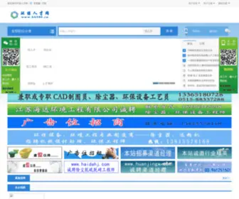 HB580.cn(环保人才网) Screenshot