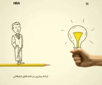 Hbaads.com(HBA ADVERTISING AGENCY) Screenshot