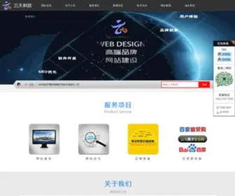 Hbap.net(安平县云天网络科技有限公司) Screenshot