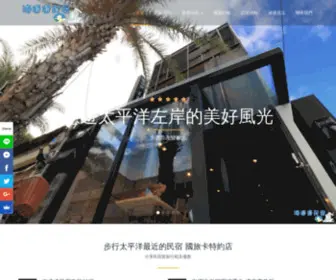 HBB15.com(海邊邊民宿) Screenshot