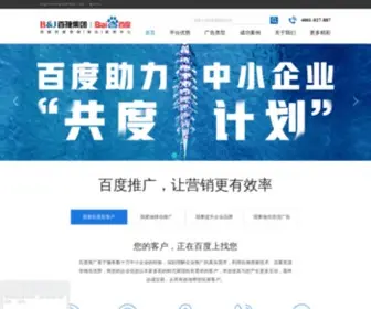 Hbbaidu.com(百捷百度营销（湖北）服务中心) Screenshot