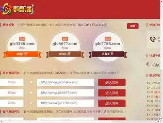 Hbbalu.cn(北京赛车pk拾) Screenshot