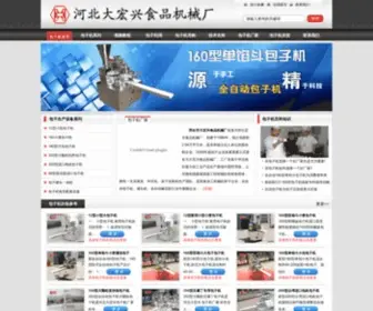 Hbbaoziji.com(包子机) Screenshot