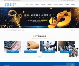 Hbcaiwu.com(河北诺曼财务咨询有限公司) Screenshot