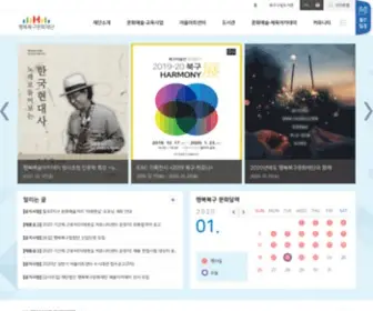HBCF.or.kr(행복북구문화재단) Screenshot