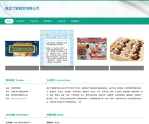 Hbcunwang.com(图斯软件园) Screenshot