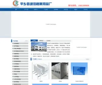 HBCxdayp.com(河北省平乡县诚信档案盒) Screenshot