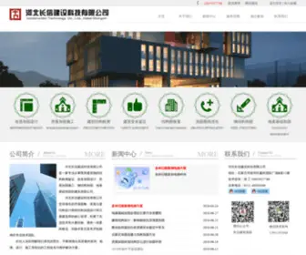 HBCXJG.com(河北加固公司) Screenshot