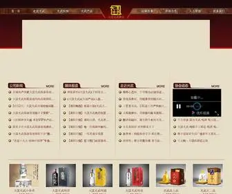 HBDHGW.com(尊贵热线) Screenshot