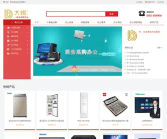 HBDYZ.com(大悦商贸) Screenshot