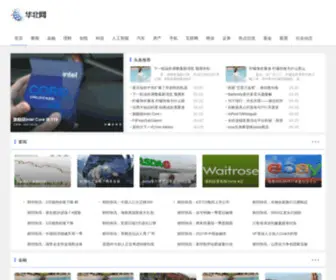 Hbeinews.com(华北网) Screenshot