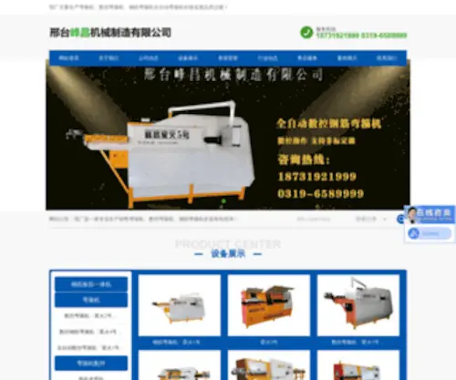 Hbfengchang.com(Hbfengchang) Screenshot