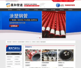HBFFBW.com(衬塑管道) Screenshot