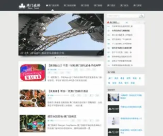 HBFHWL.com(澳门旅游网) Screenshot