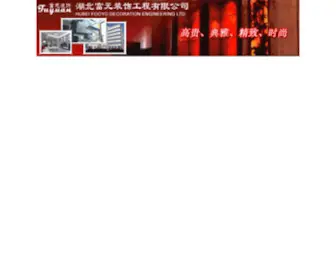 Hbfuyuan.com(日本高清视频在线网站) Screenshot