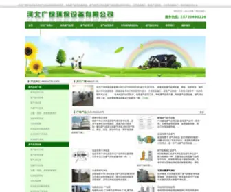 HBGLHB.com(有机废气处理) Screenshot