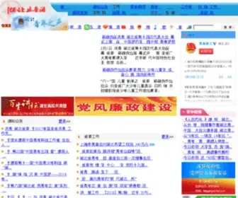 HBGQT.org.cn(湖北共青团) Screenshot