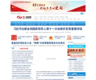 HBGRB.net(河工新闻网) Screenshot