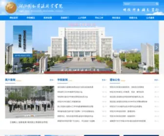 HBGT.com.cn(湖北国土资源职业学院) Screenshot