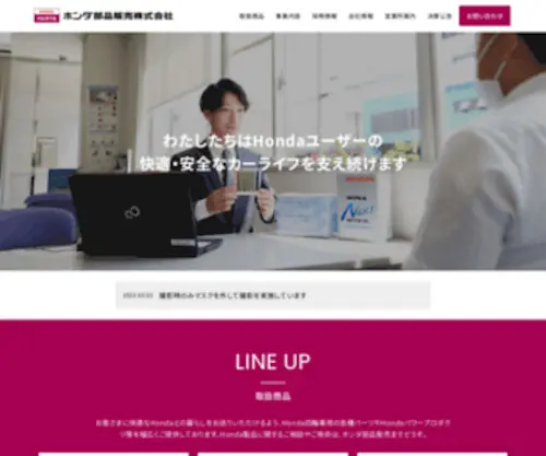 HBH.co.jp(HBH) Screenshot