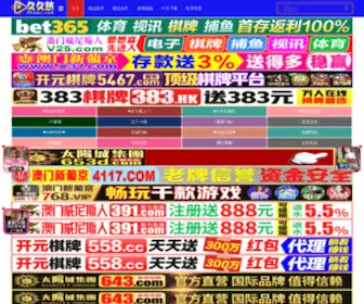 Hbhengying.com(钢筋焊接网) Screenshot