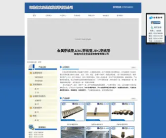 HBHFZG.com(河北文安县宏发制管) Screenshot