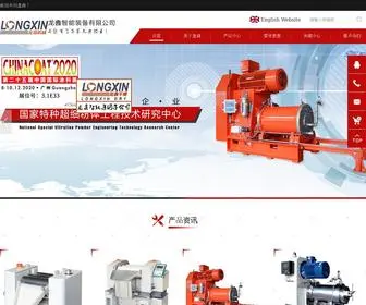 HBHJ.com(常州市龙鑫智能装备有限公司) Screenshot