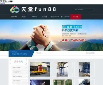 HBHJSJJ.com(Fun88体育) Screenshot