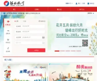 HBHK.com.cn(河北航空有限公司) Screenshot