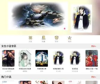 HBHLW.cn(奇热小说网) Screenshot