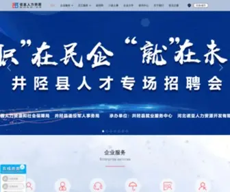 HBhro.com(河北诺亚人力资源开发有限公司) Screenshot