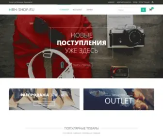 HBH.ru(Хочу) Screenshot