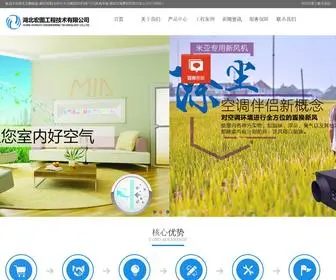 HBHTGC.cn(湖北宏图专业) Screenshot