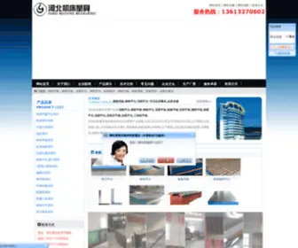 HBJCLJGS.com(茅) Screenshot