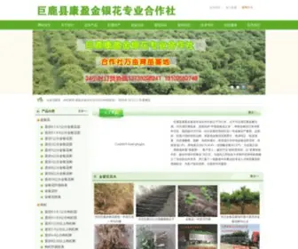 HBJLKY.com(河北巨鹿浩乘苗木有限公司) Screenshot