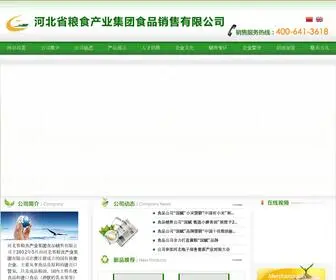 HBJLSP.com(河北省粮食产业集团食品销售有限公司) Screenshot